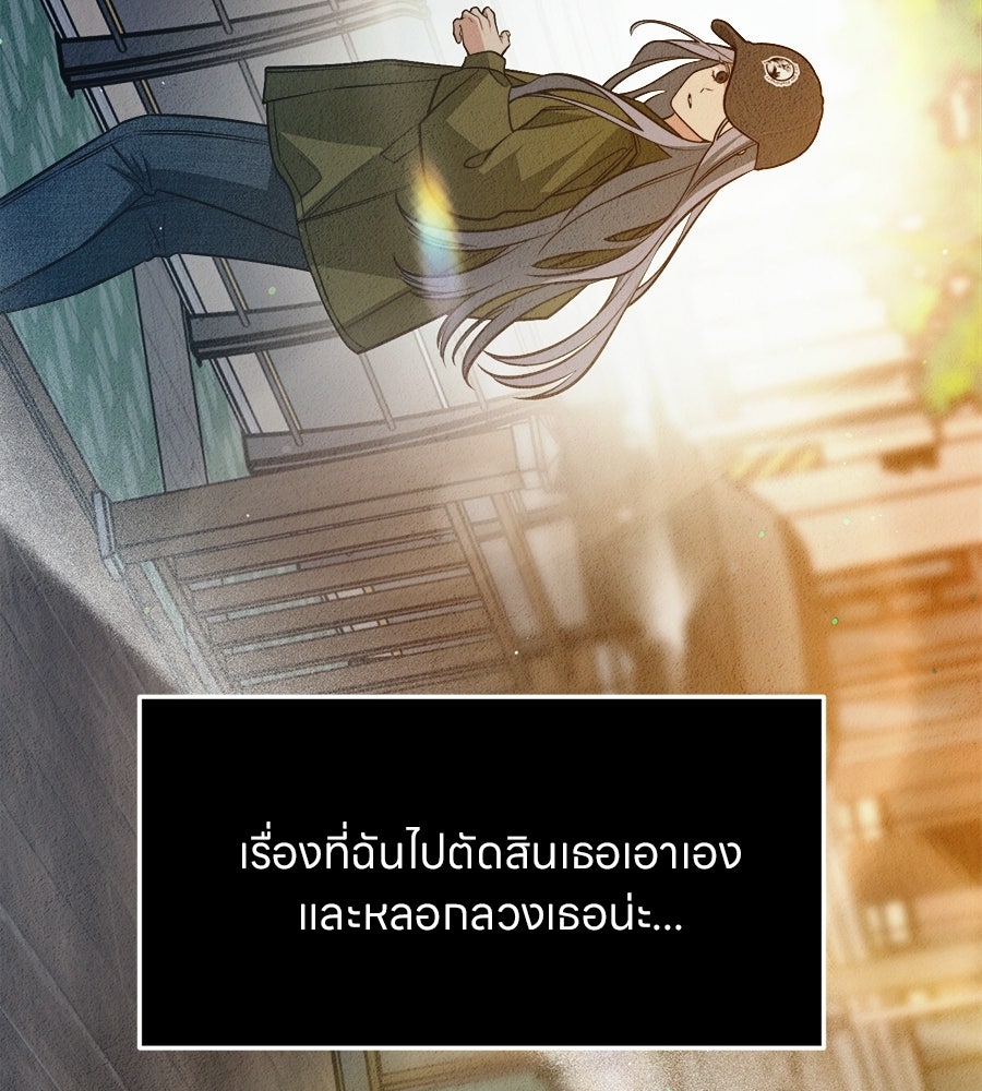 ไกลแค่ไหน ถึงใจเธอ? - หน้า 128