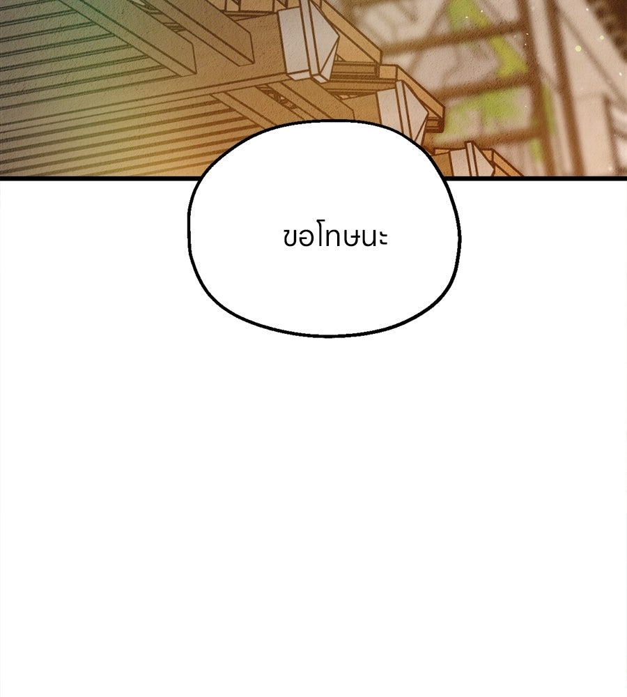 ไกลแค่ไหน ถึงใจเธอ? - หน้า 130