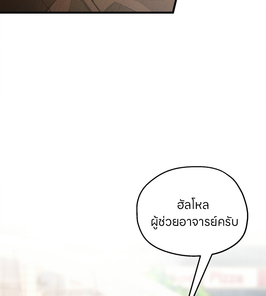 ไกลแค่ไหน ถึงใจเธอ? - หน้า 137