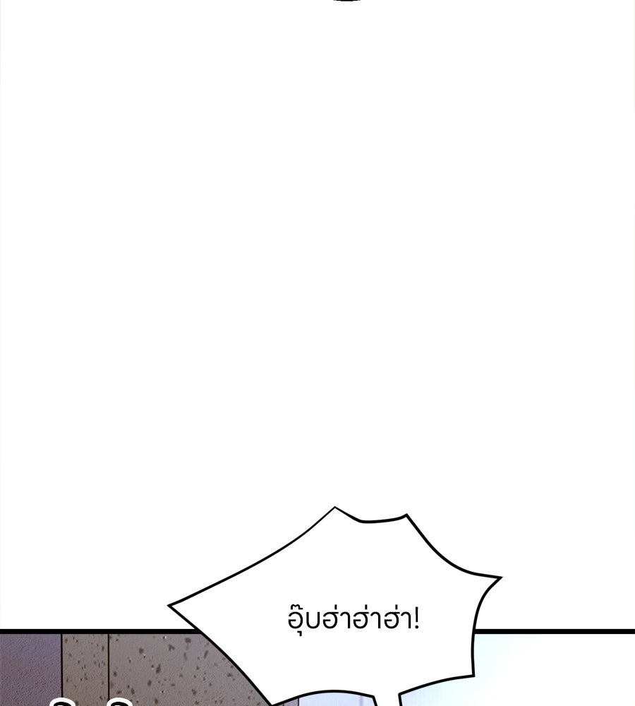ไกลแค่ไหน ถึงใจเธอ? - หน้า 14