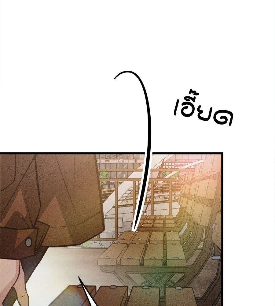 ไกลแค่ไหน ถึงใจเธอ? - หน้า 140