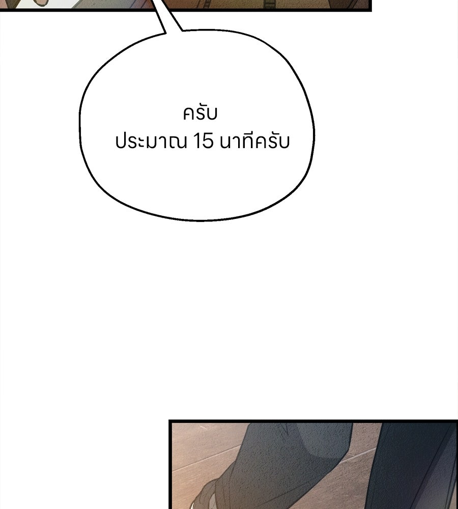 ไกลแค่ไหน ถึงใจเธอ? - หน้า 141