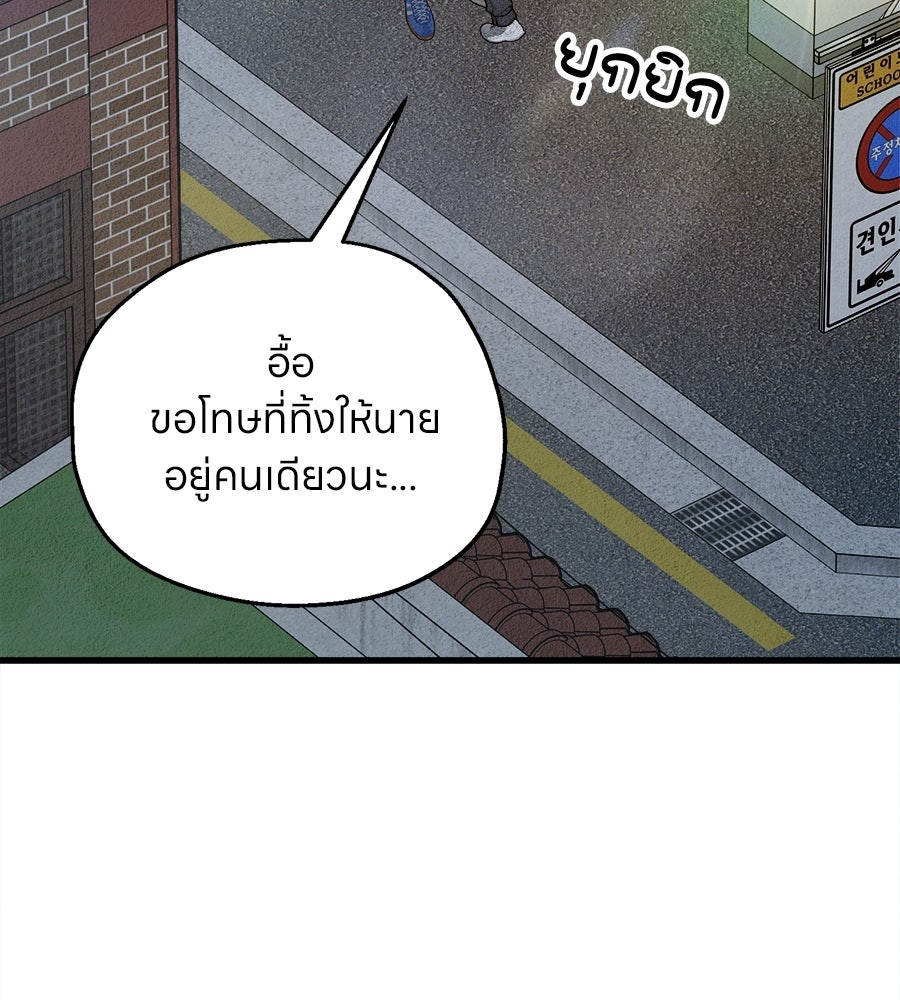 ไกลแค่ไหน ถึงใจเธอ? - หน้า 149