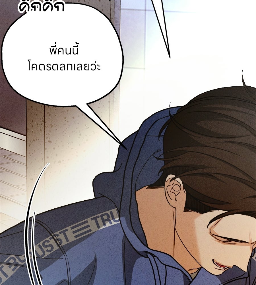 ไกลแค่ไหน ถึงใจเธอ? - หน้า 15