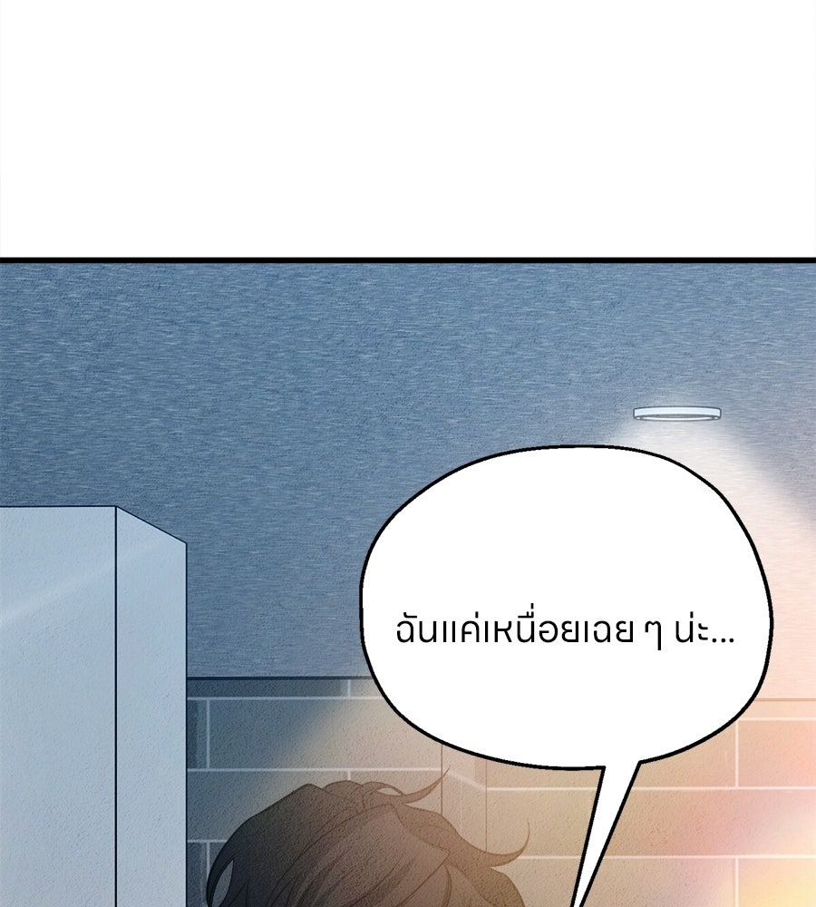 ไกลแค่ไหน ถึงใจเธอ? - หน้า 154