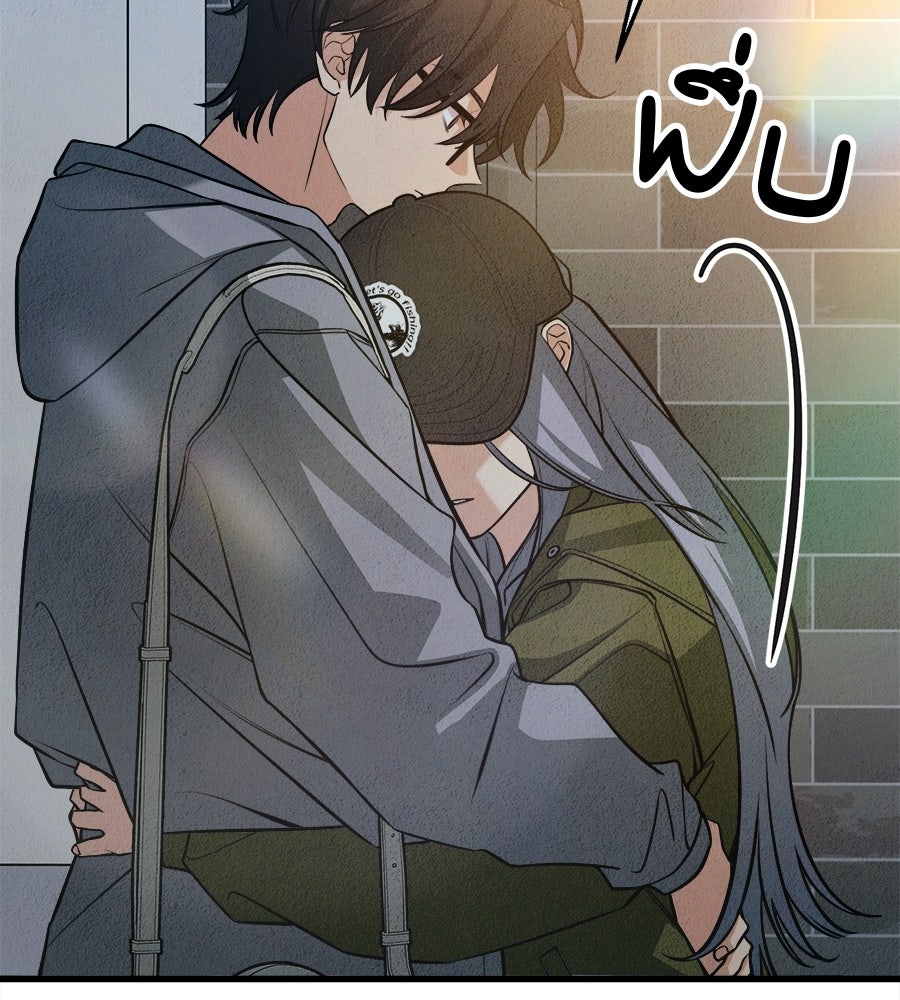 ไกลแค่ไหน ถึงใจเธอ? - หน้า 155