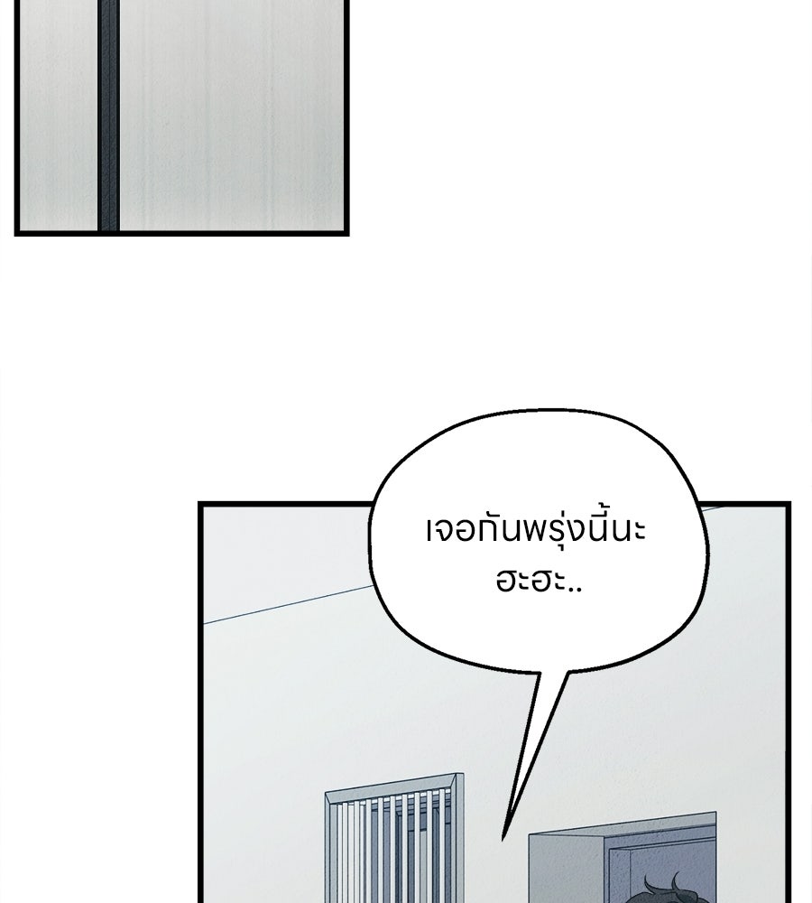 ไกลแค่ไหน ถึงใจเธอ? - หน้า 160