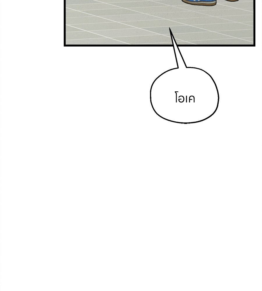 ไกลแค่ไหน ถึงใจเธอ? - หน้า 162