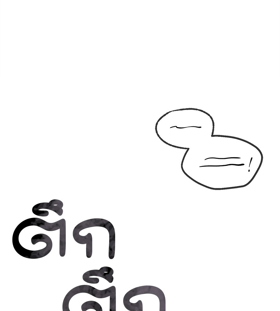 ไกลแค่ไหน ถึงใจเธอ? - หน้า 164