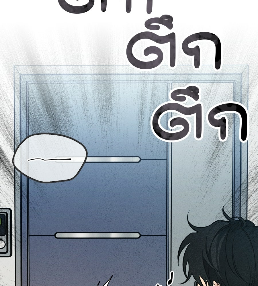 ไกลแค่ไหน ถึงใจเธอ? - หน้า 165