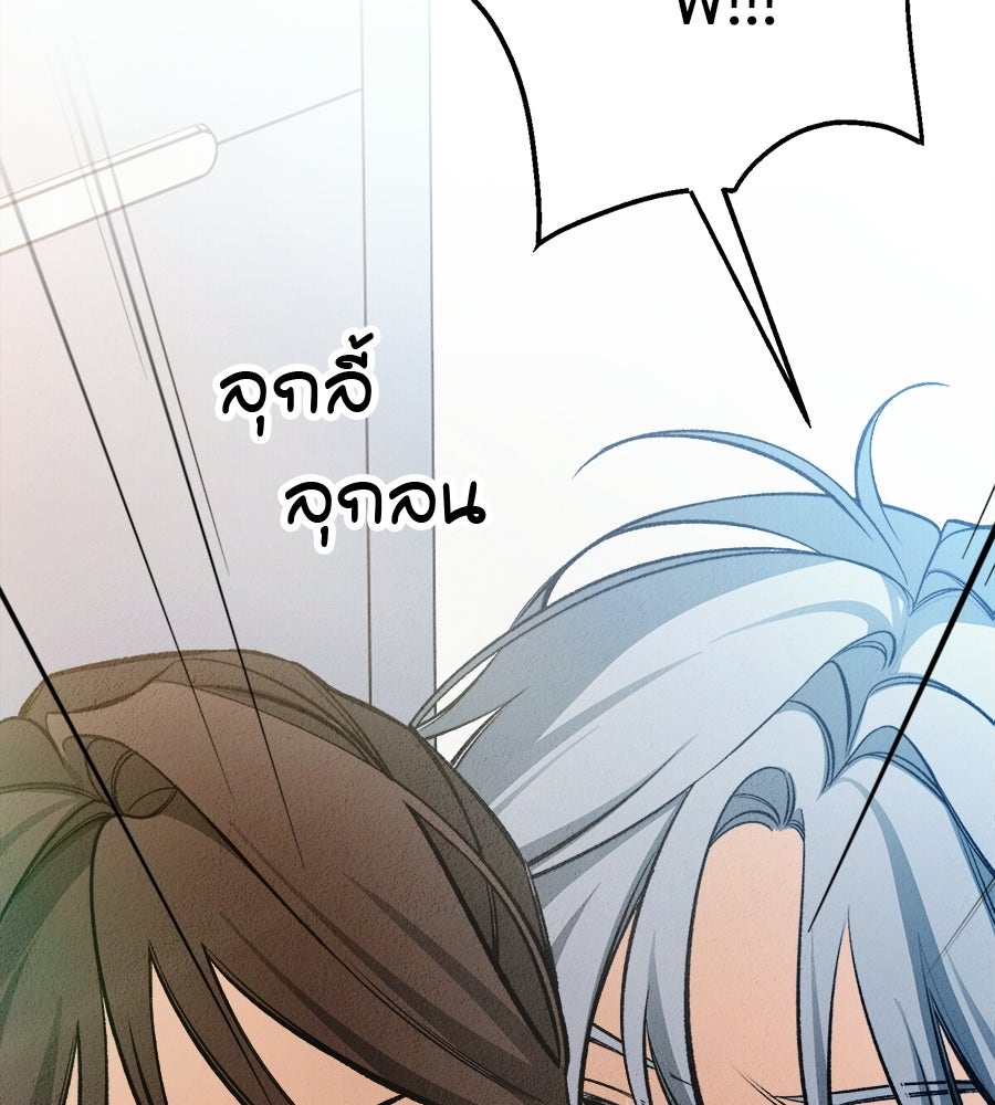 ไกลแค่ไหน ถึงใจเธอ? - หน้า 169