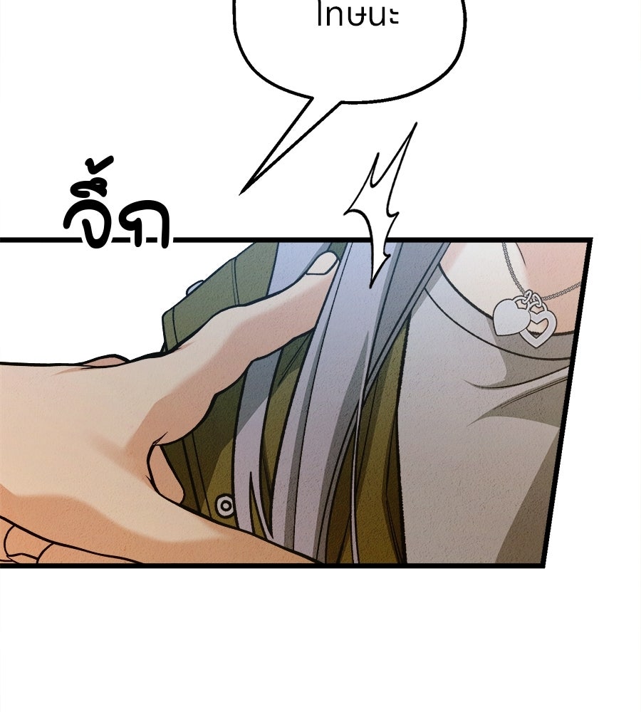 ไกลแค่ไหน ถึงใจเธอ? - หน้า 17