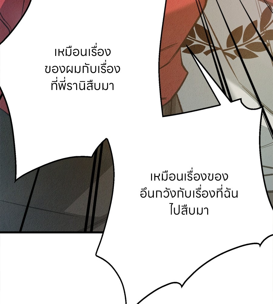 ไกลแค่ไหน ถึงใจเธอ? - หน้า 171