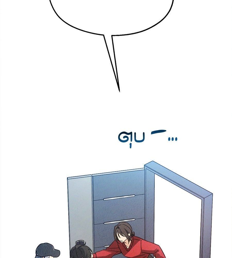ไกลแค่ไหน ถึงใจเธอ? - หน้า 173