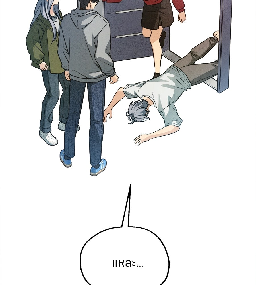 ไกลแค่ไหน ถึงใจเธอ? - หน้า 174