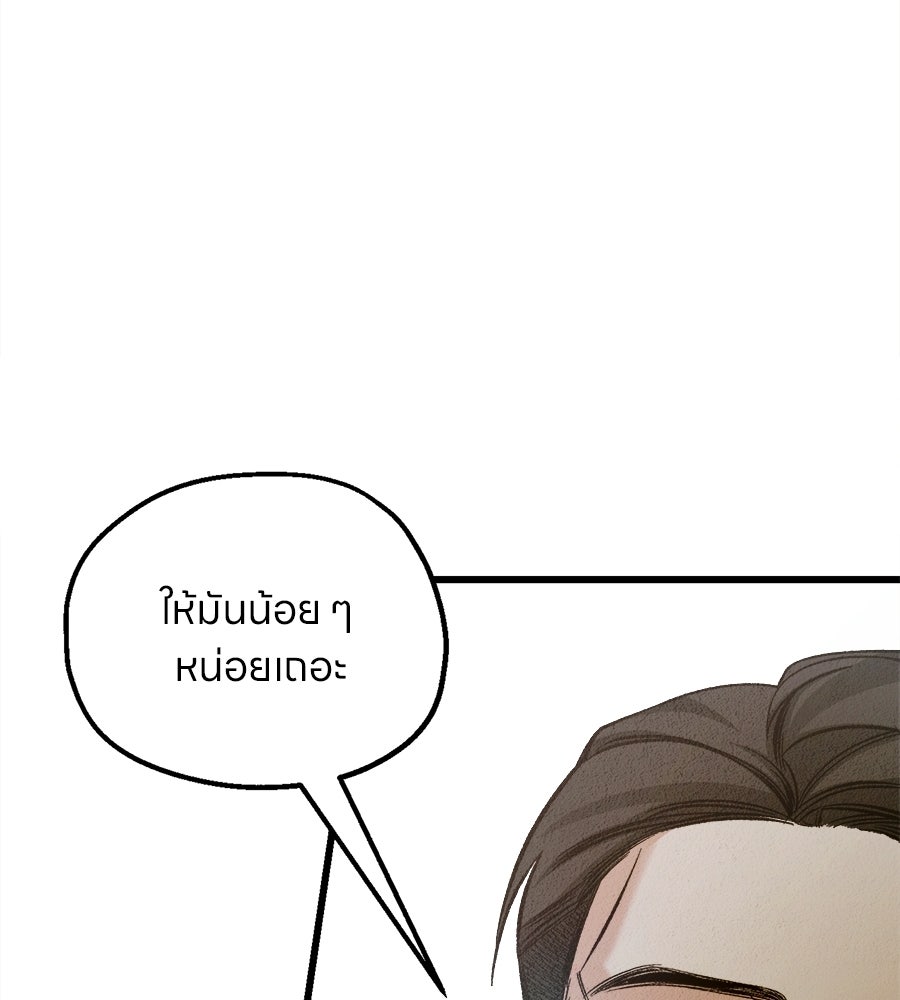 ไกลแค่ไหน ถึงใจเธอ? - หน้า 18