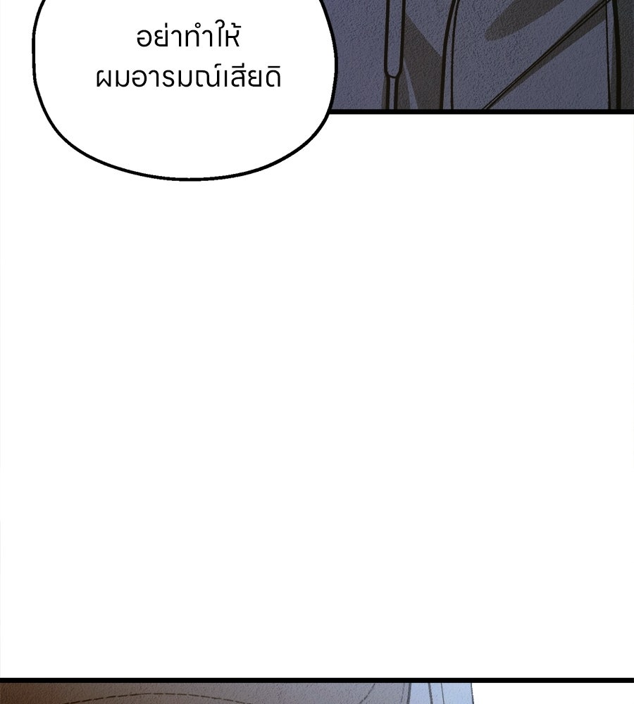 ไกลแค่ไหน ถึงใจเธอ? - หน้า 20