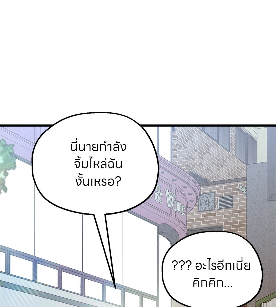 ไกลแค่ไหน ถึงใจเธอ? - หน้า 23