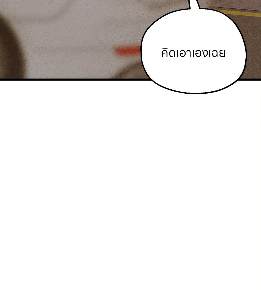 ไกลแค่ไหน ถึงใจเธอ? - หน้า 25