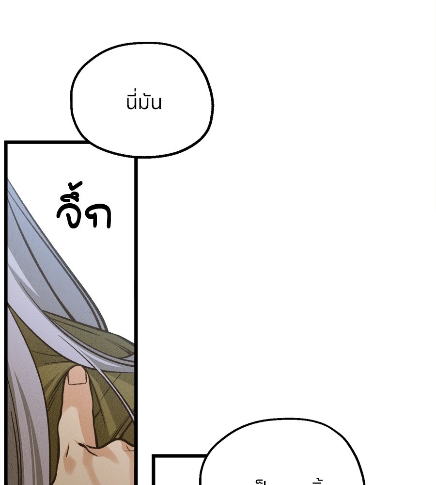 ไกลแค่ไหน ถึงใจเธอ? - หน้า 26