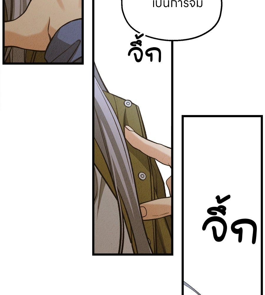 ไกลแค่ไหน ถึงใจเธอ? - หน้า 27