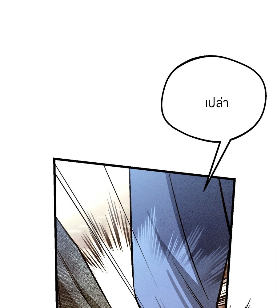 ไกลแค่ไหน ถึงใจเธอ? - หน้า 31