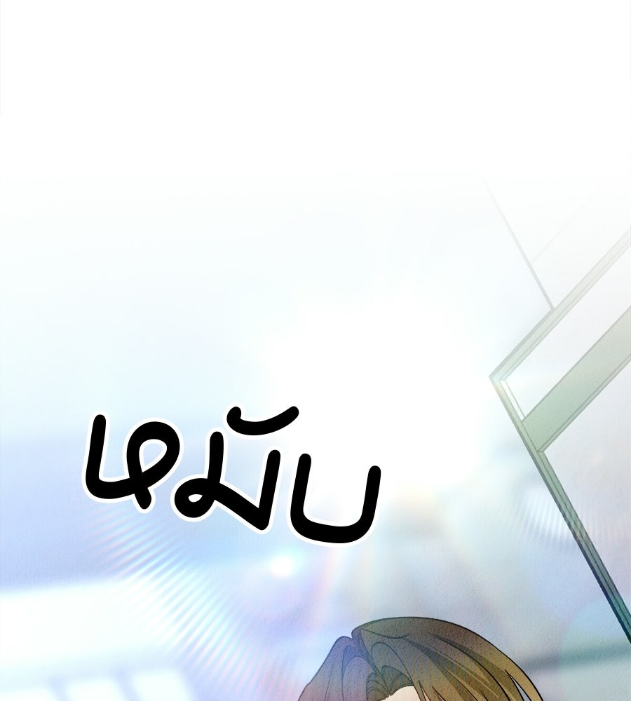 ไกลแค่ไหน ถึงใจเธอ? - หน้า 38