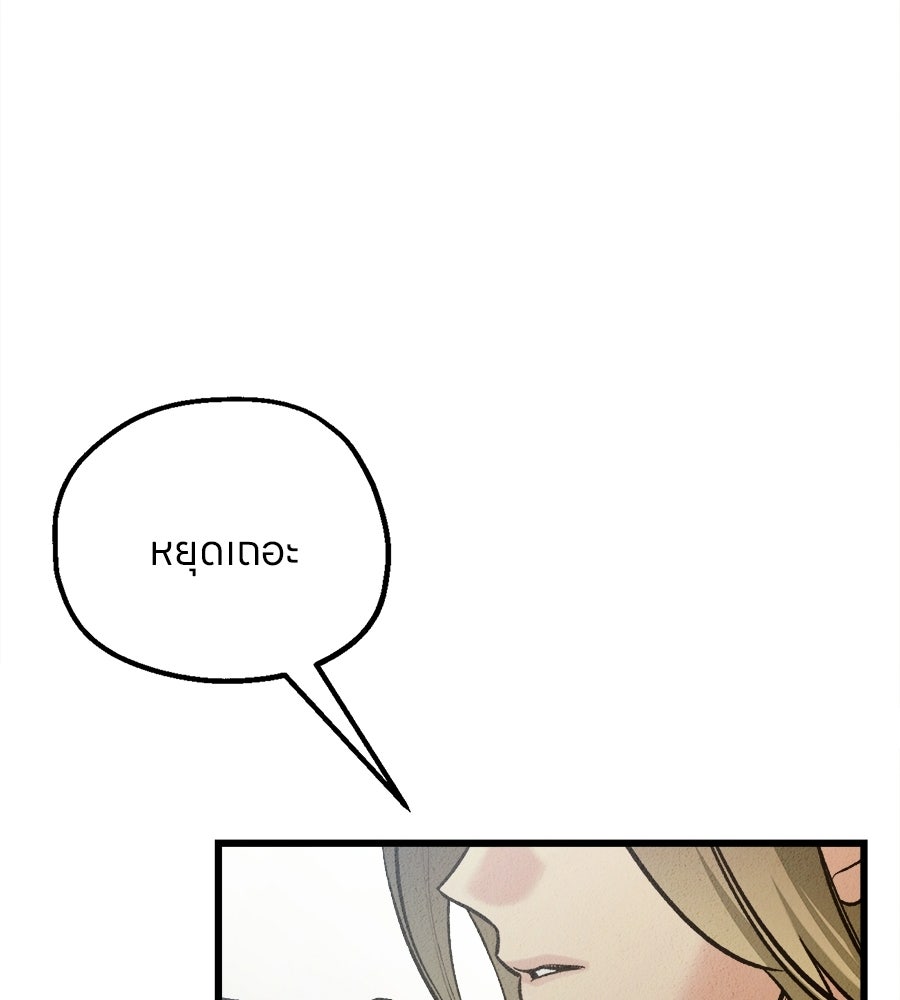 ไกลแค่ไหน ถึงใจเธอ? - หน้า 46