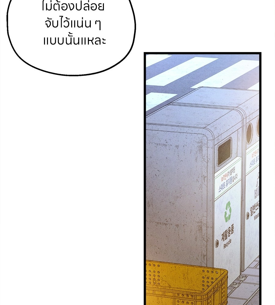 ไกลแค่ไหน ถึงใจเธอ? - หน้า 56