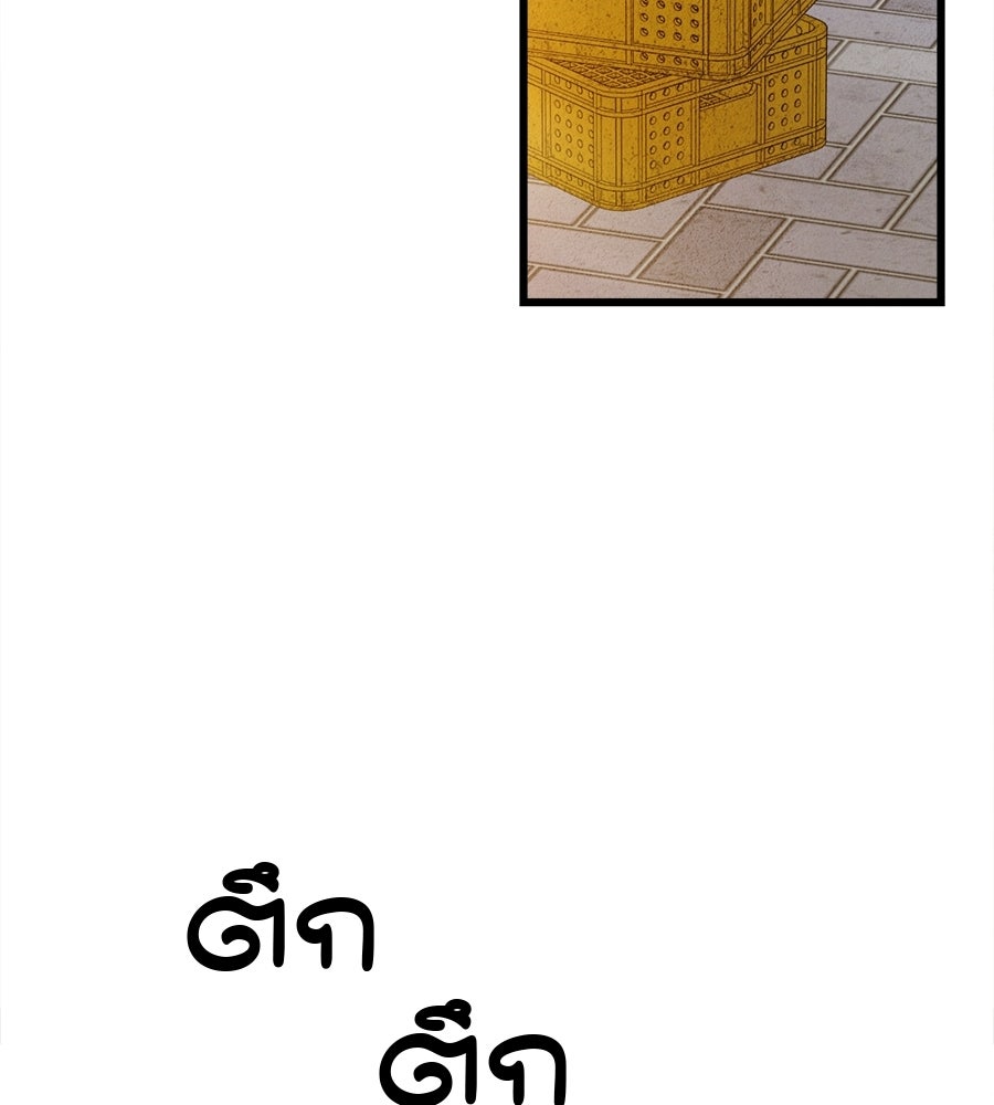 ไกลแค่ไหน ถึงใจเธอ? - หน้า 57