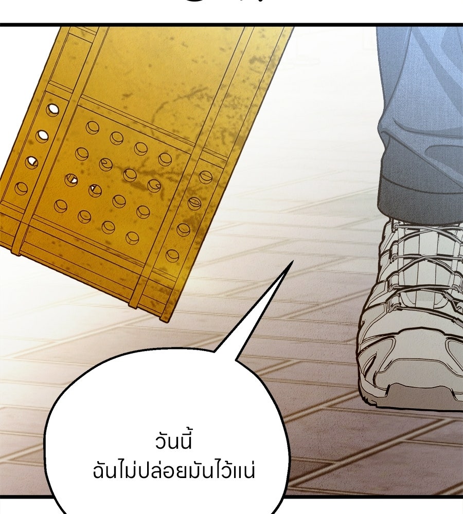 ไกลแค่ไหน ถึงใจเธอ? - หน้า 58