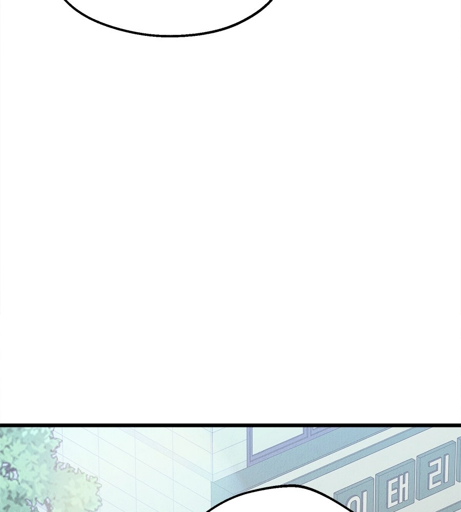 ไกลแค่ไหน ถึงใจเธอ? - หน้า 59