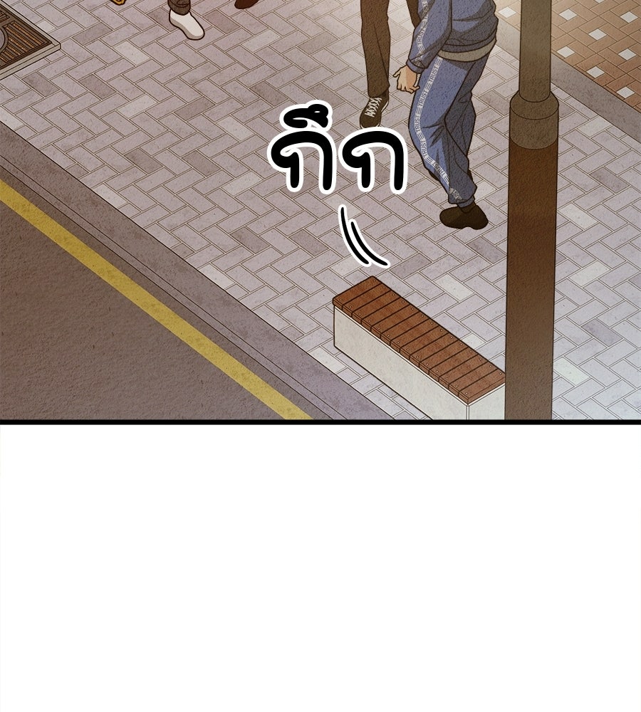 ไกลแค่ไหน ถึงใจเธอ? - หน้า 61