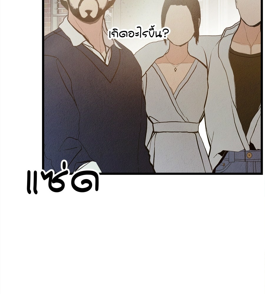 ไกลแค่ไหน ถึงใจเธอ? - หน้า 66