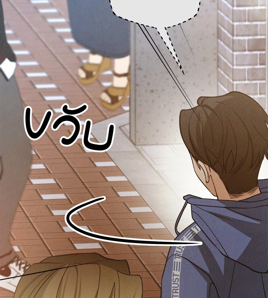 ไกลแค่ไหน ถึงใจเธอ? - หน้า 70