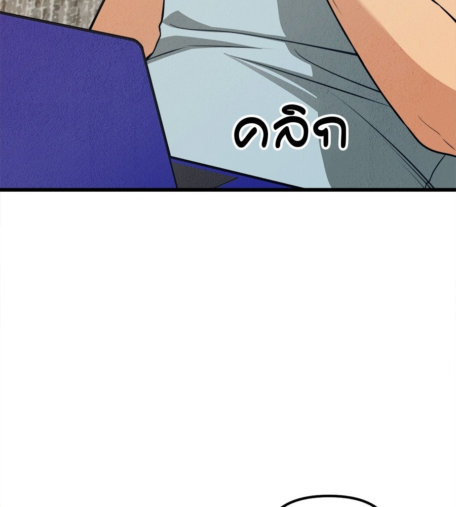 ไกลแค่ไหน ถึงใจเธอ? - หน้า 10