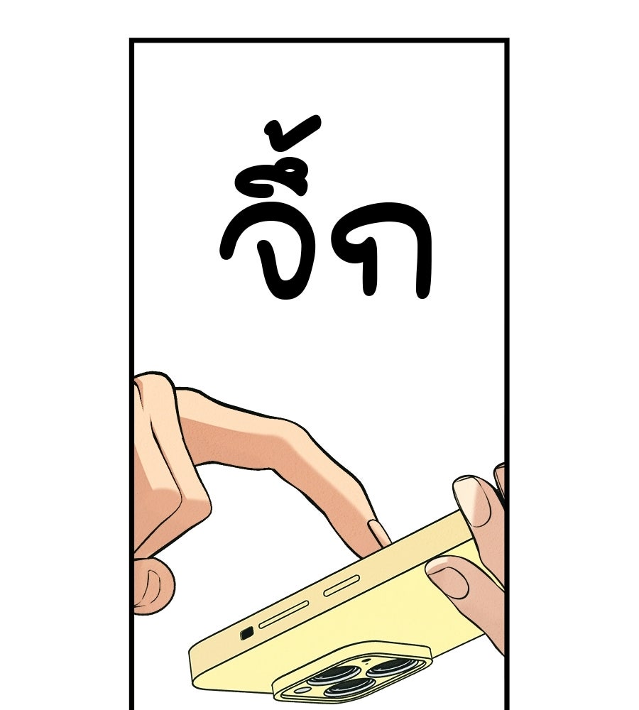 ไกลแค่ไหน ถึงใจเธอ? - หน้า 105