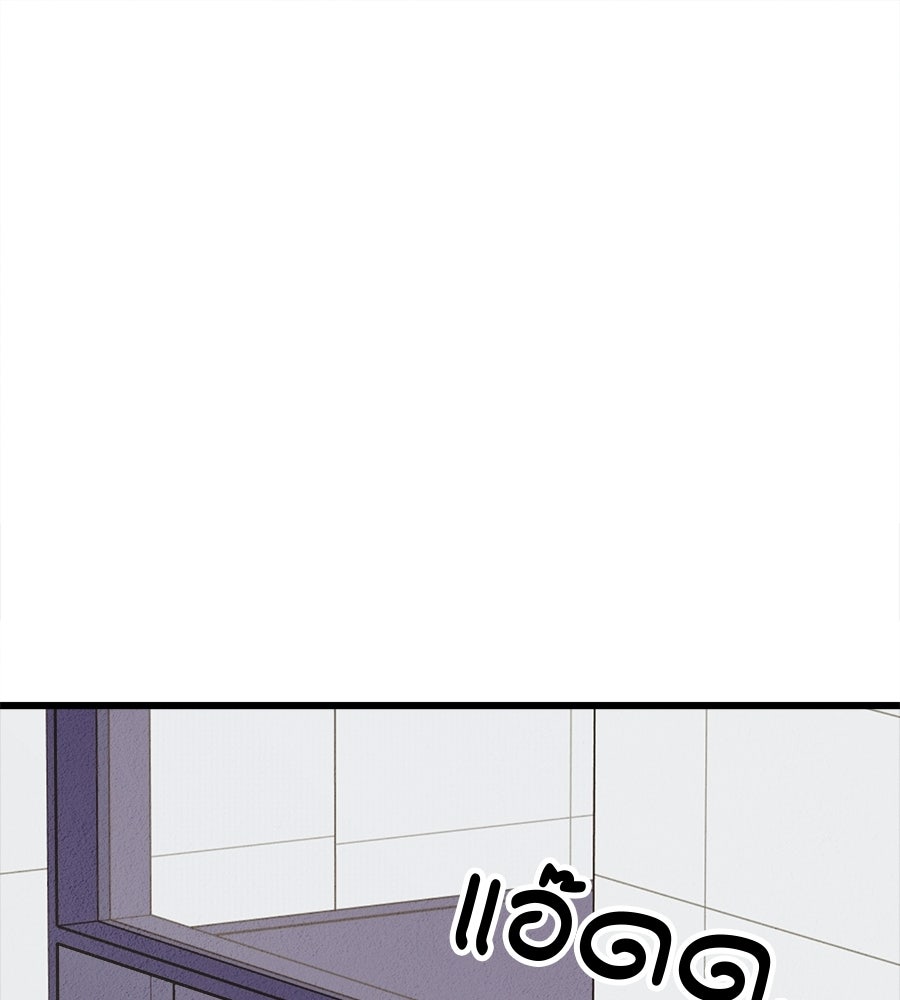ไกลแค่ไหน ถึงใจเธอ? - หน้า 109