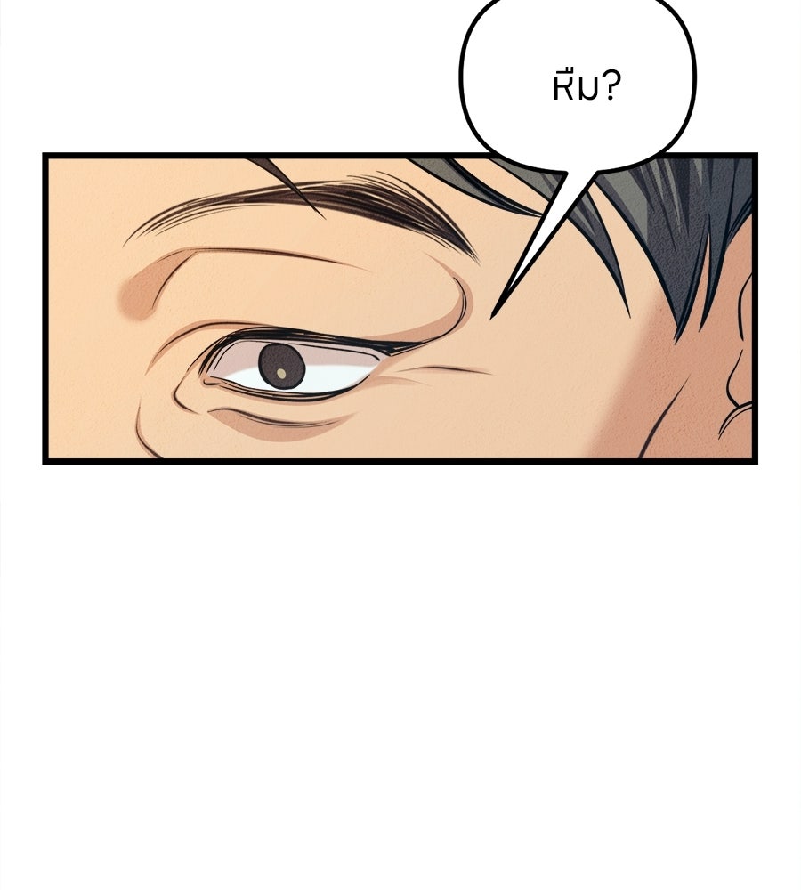 ไกลแค่ไหน ถึงใจเธอ? - หน้า 11