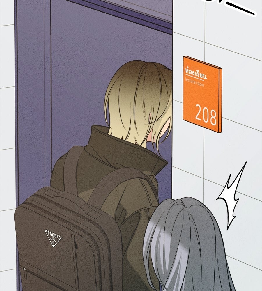 ไกลแค่ไหน ถึงใจเธอ? - หน้า 110