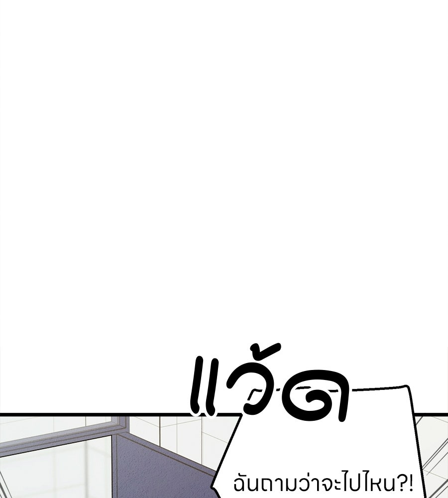 ไกลแค่ไหน ถึงใจเธอ? - หน้า 112