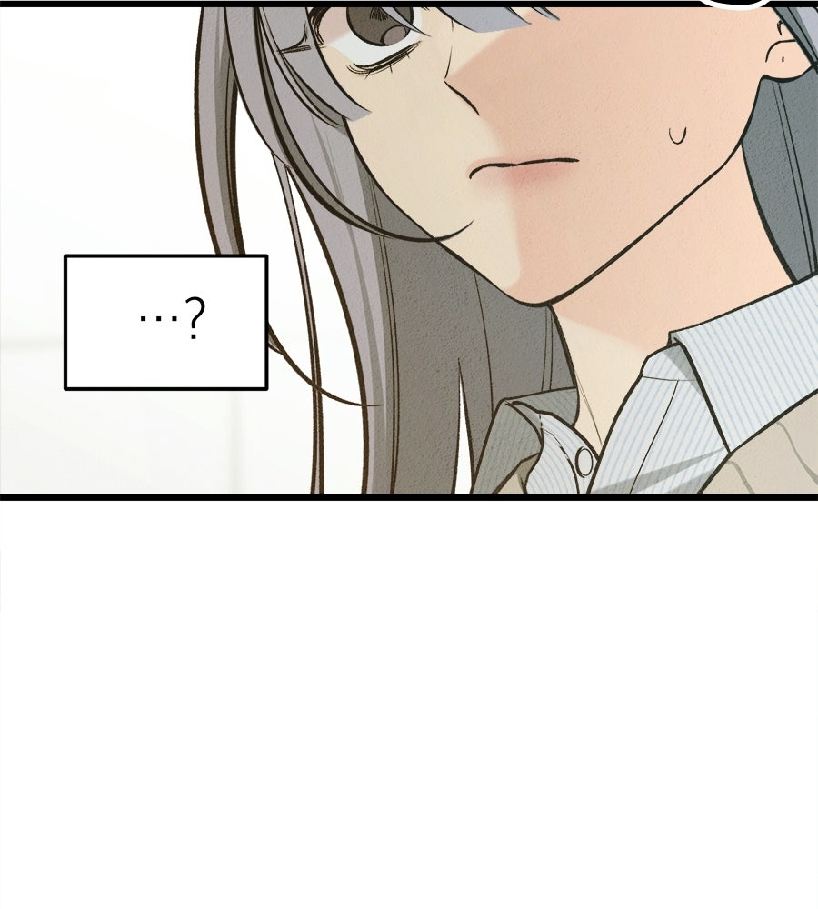 ไกลแค่ไหน ถึงใจเธอ? - หน้า 120