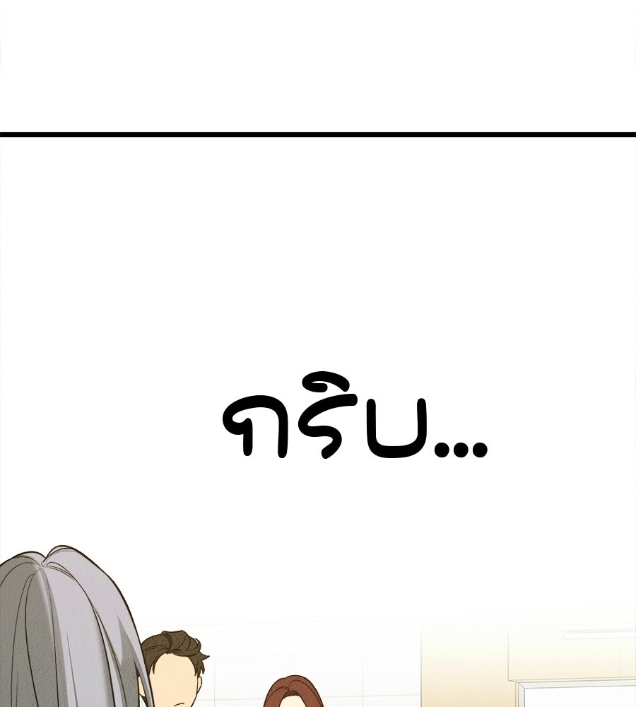 ไกลแค่ไหน ถึงใจเธอ? - หน้า 121