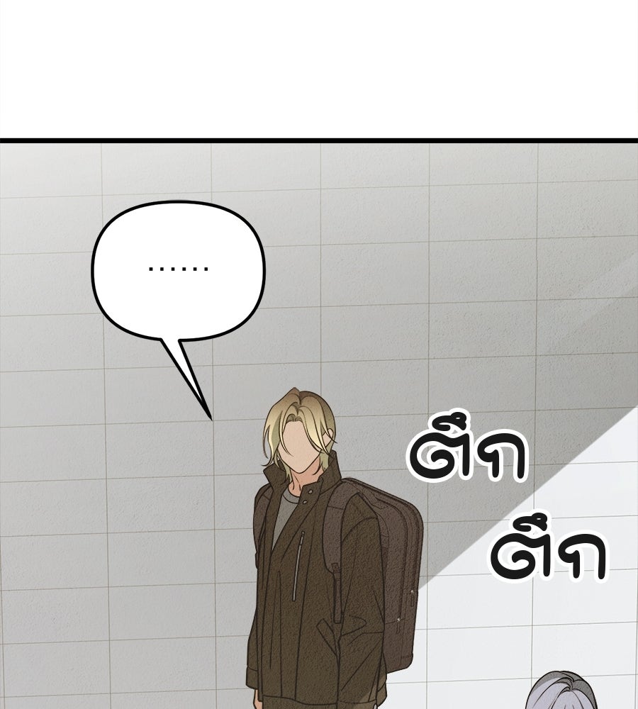 ไกลแค่ไหน ถึงใจเธอ? - หน้า 128