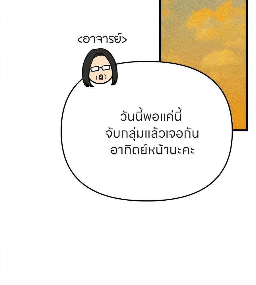 ไกลแค่ไหน ถึงใจเธอ? - หน้า 137