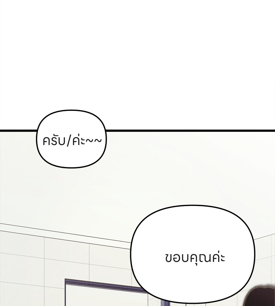 ไกลแค่ไหน ถึงใจเธอ? - หน้า 138