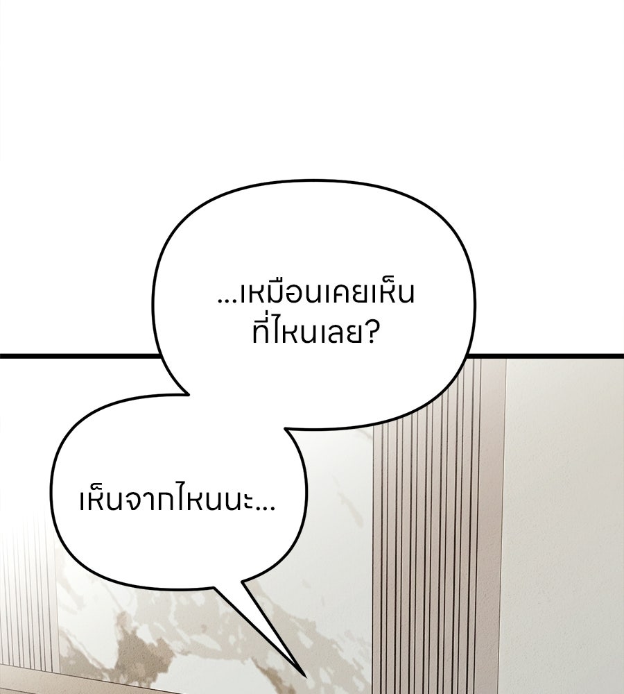 ไกลแค่ไหน ถึงใจเธอ? - หน้า 14
