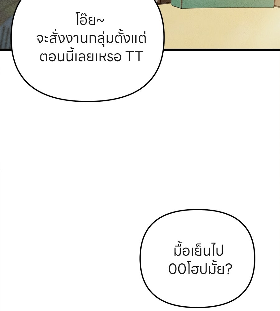 ไกลแค่ไหน ถึงใจเธอ? - หน้า 140