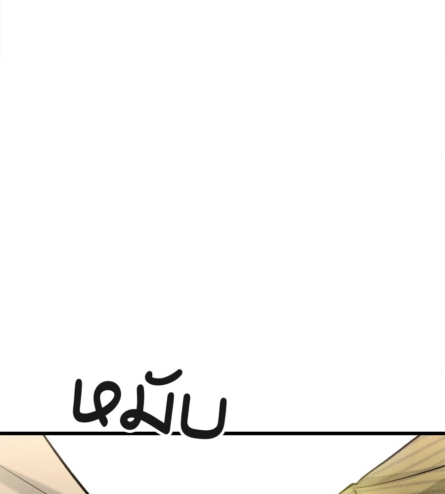 ไกลแค่ไหน ถึงใจเธอ? - หน้า 143
