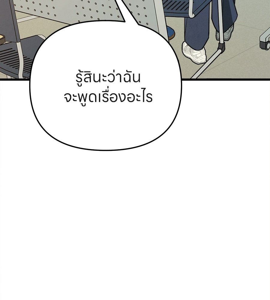 ไกลแค่ไหน ถึงใจเธอ? - หน้า 151